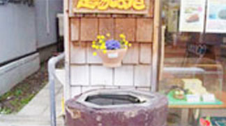 “Kobo” 温泉洗手池