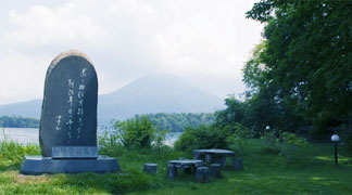Song Monument of Mr. Ujyo Noguchi