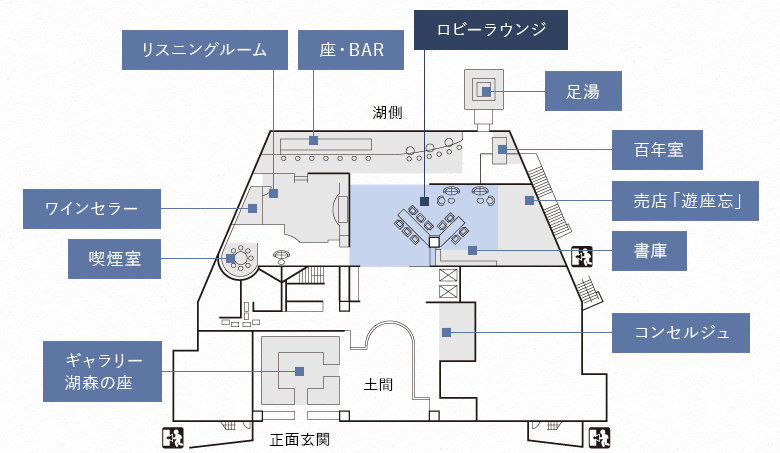 ロビーラウンジ