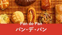 Pan de pan パン・デ・パン