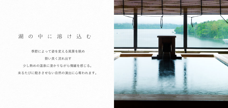 湖の中に溶け込む
