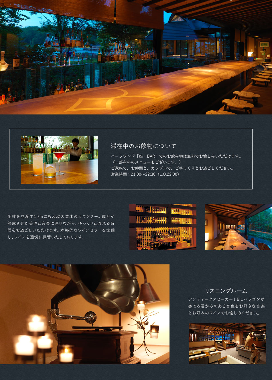 バーラウンジ 座・BAR