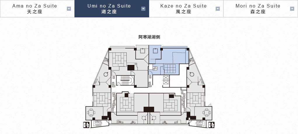 Umi no Za Suite 湖之座