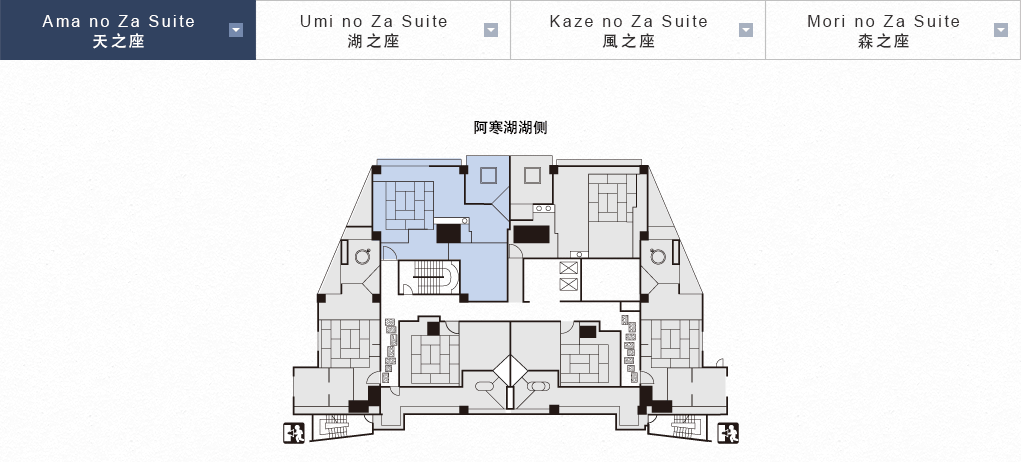 Ama no Za Suite 天之座