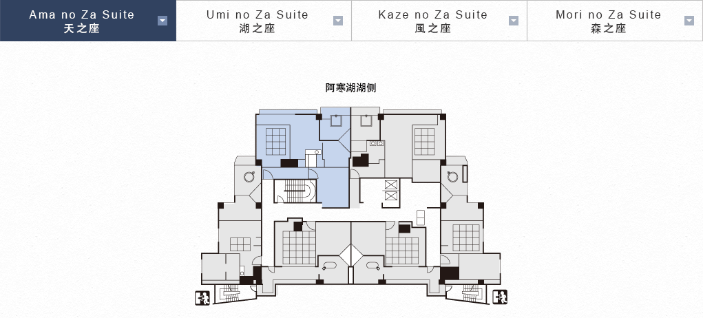 Ama no Za Suite 天之座