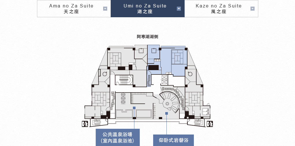 Umi no Za Suite 湖之座