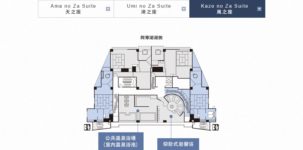 Kaze no Za Suite 風之座