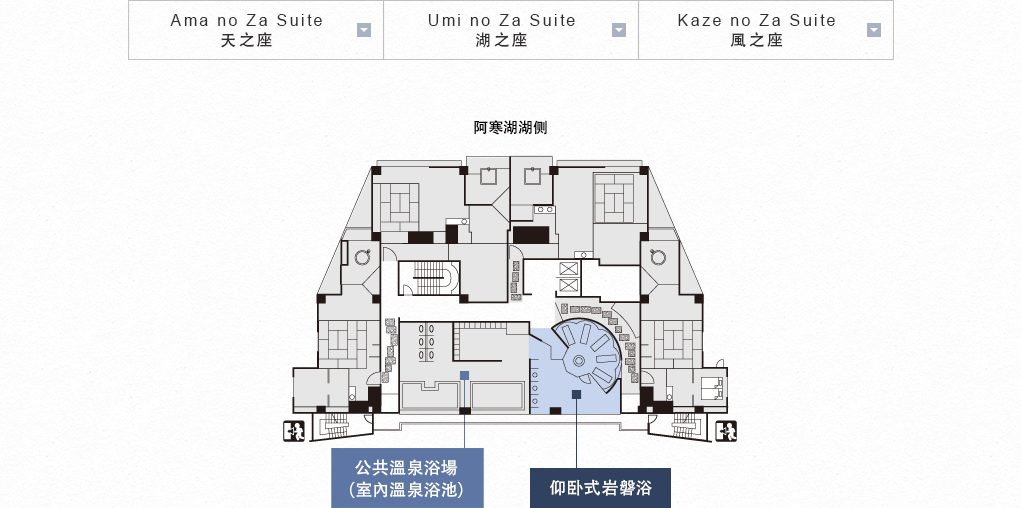 座椅式岩磐浴